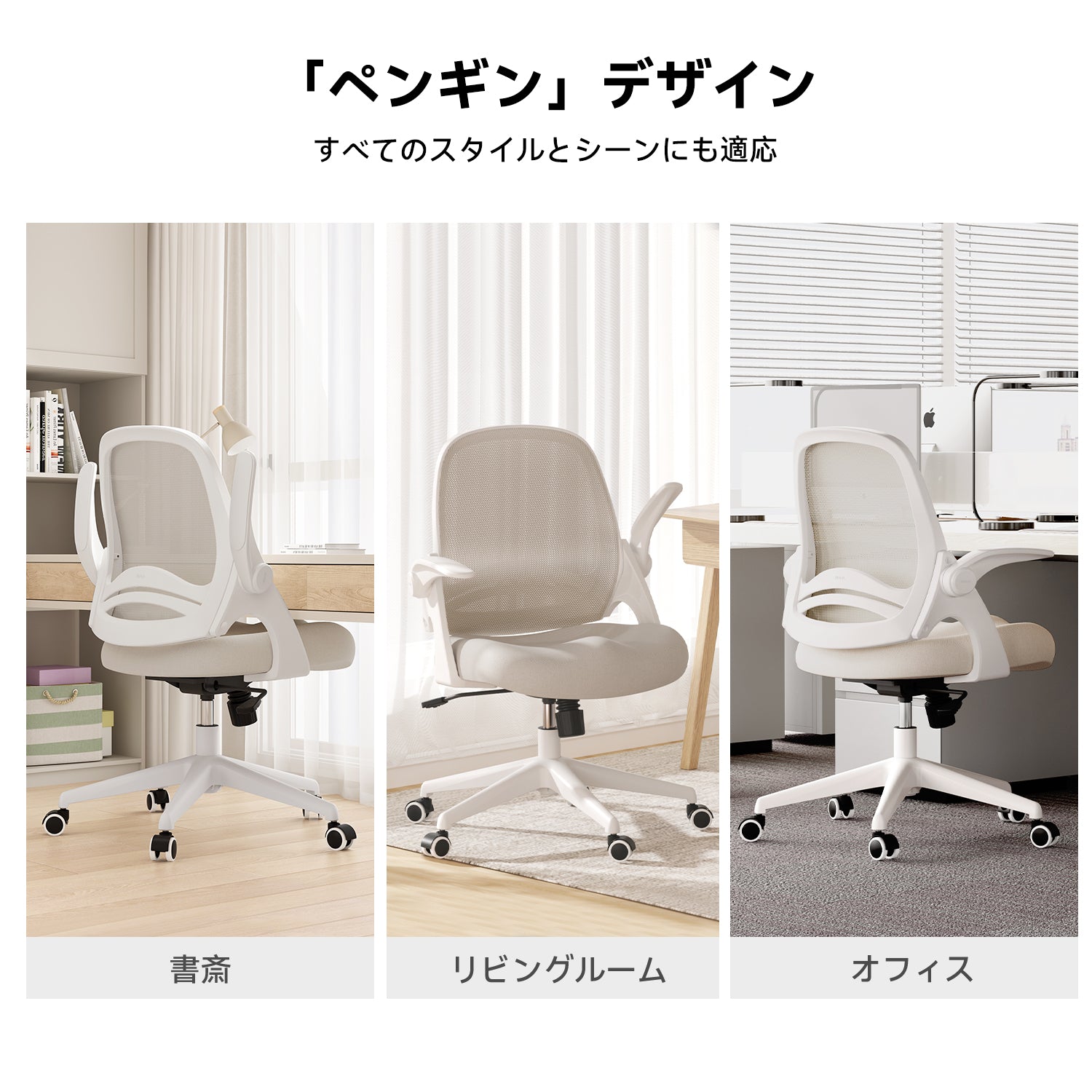 HBADA J1 Penguin-inspired office chair