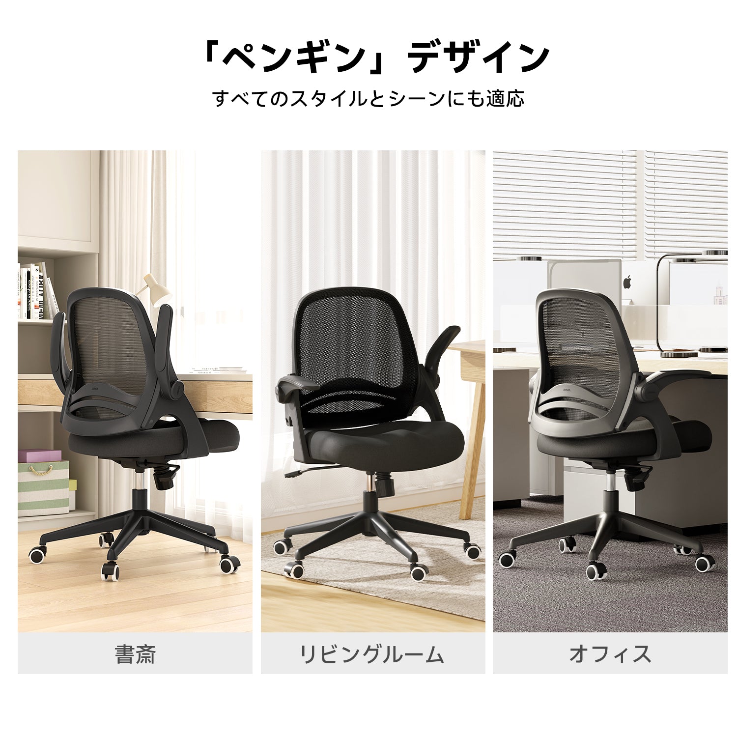 HBADA J1 Penguin-inspired office chair