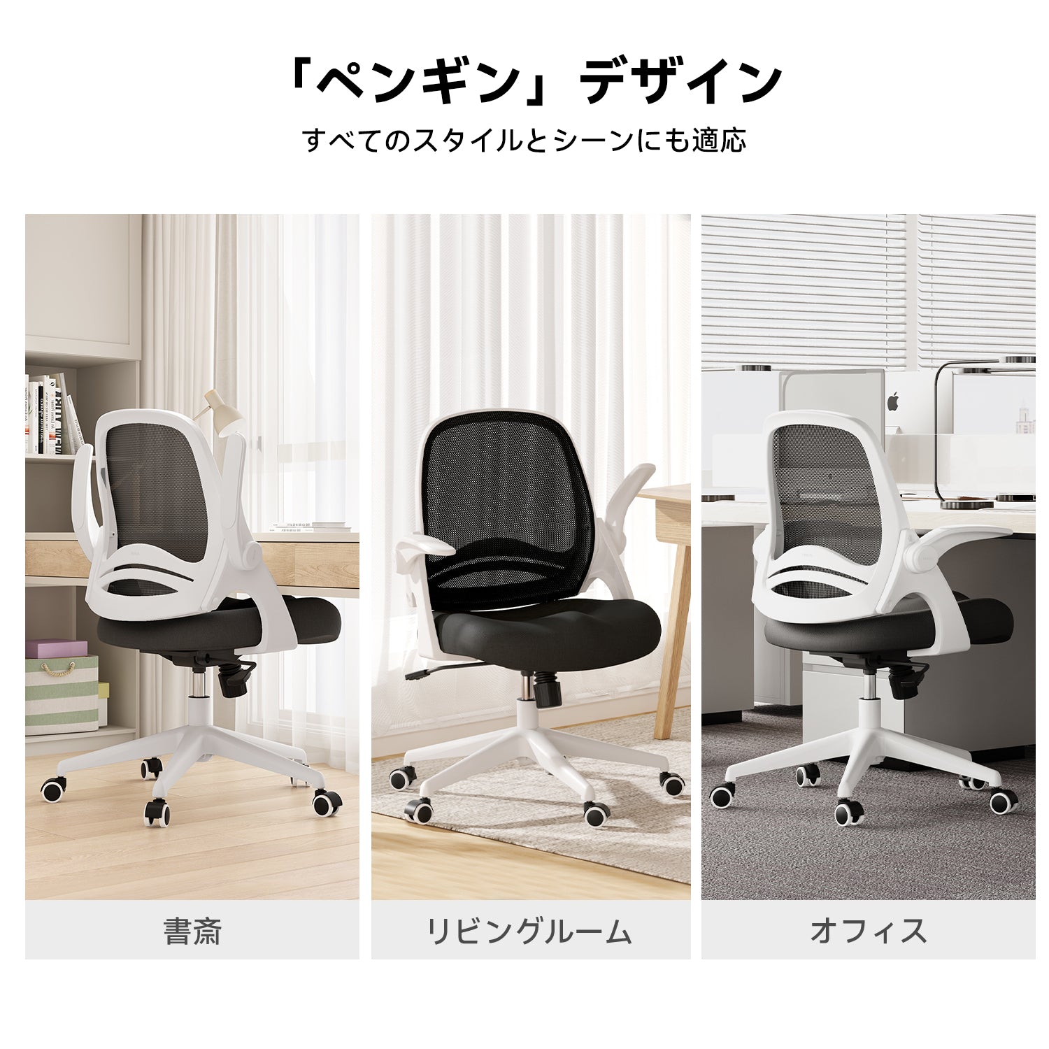 HBADA J1 Penguin-inspired office chair