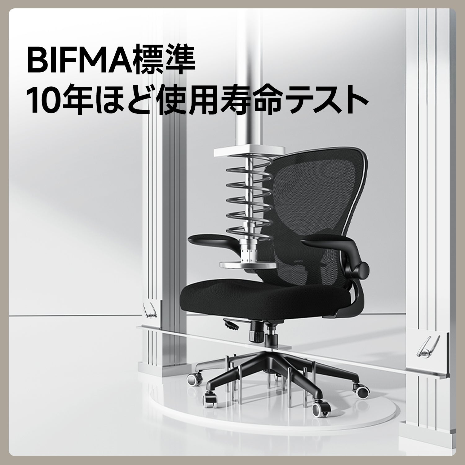 HBADA バタフライオフィスチェア-J3