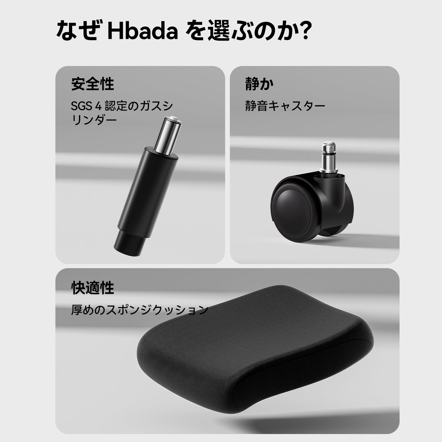 HBADA P1 人間工学オフィスチェア
