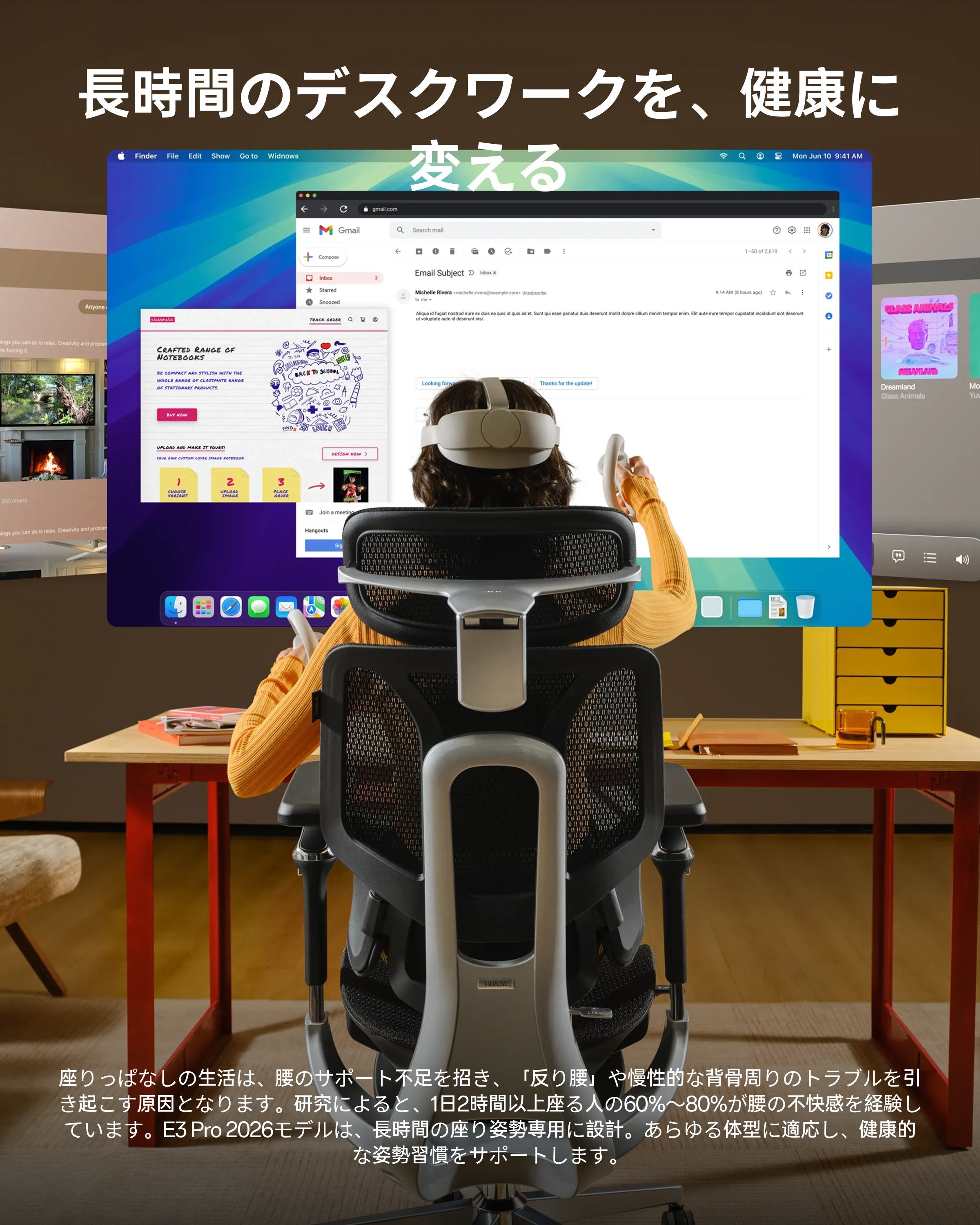 HBADA E3 Pro 2026 人間工学オフィスチェア（フットレスト付き）